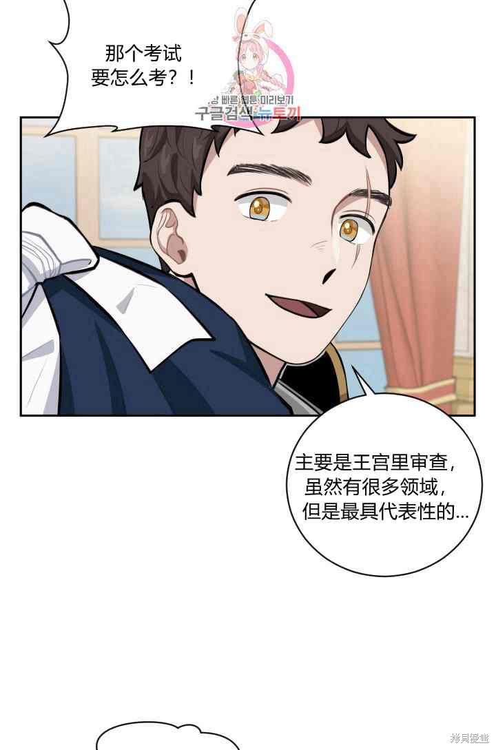 《谁说女配就要死》漫画最新章节第11话免费下拉式在线观看章节第【48】张图片