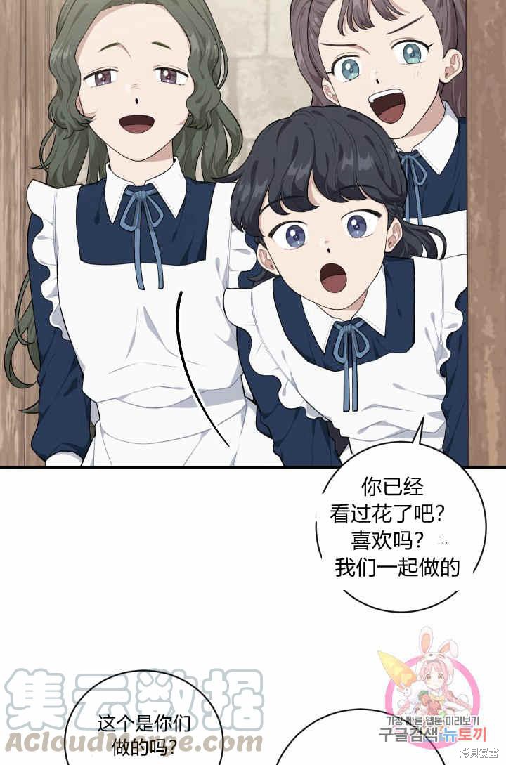 《谁说女配就要死》漫画最新章节第33话免费下拉式在线观看章节第【41】张图片