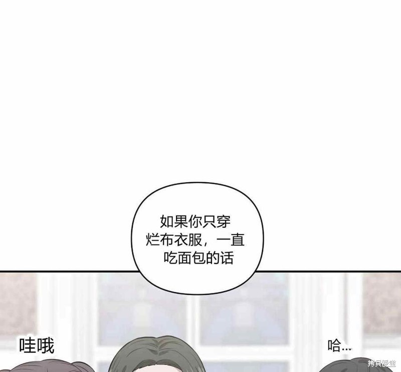 《谁说女配就要死》漫画最新章节第37话免费下拉式在线观看章节第【59】张图片