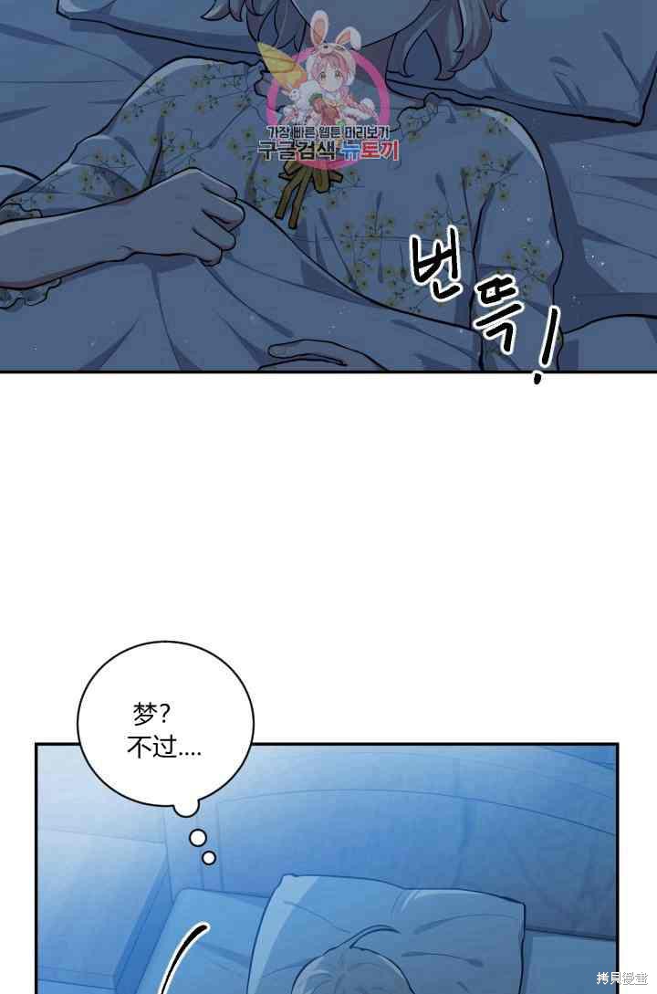 《谁说女配就要死》漫画最新章节第19话免费下拉式在线观看章节第【54】张图片