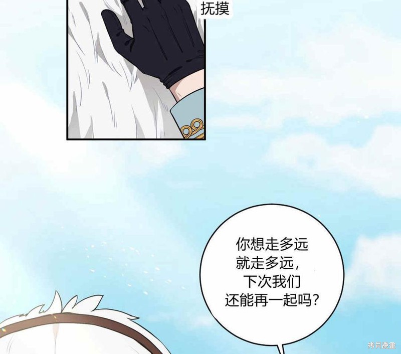 《谁说女配就要死》漫画最新章节第35话免费下拉式在线观看章节第【2】张图片