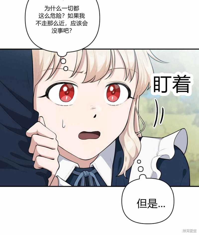 《谁说女配就要死》漫画最新章节第38话免费下拉式在线观看章节第【40】张图片