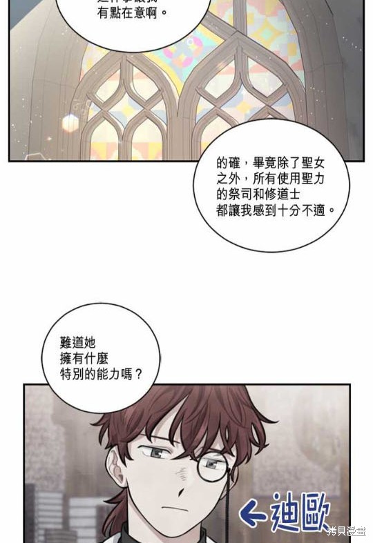 《谁说女配就要死》漫画最新章节第4话免费下拉式在线观看章节第【57】张图片