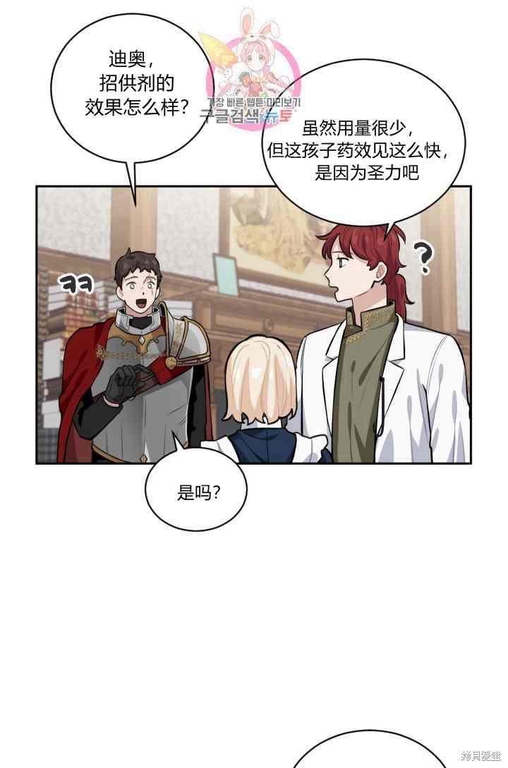 《谁说女配就要死》漫画最新章节第10话免费下拉式在线观看章节第【43】张图片