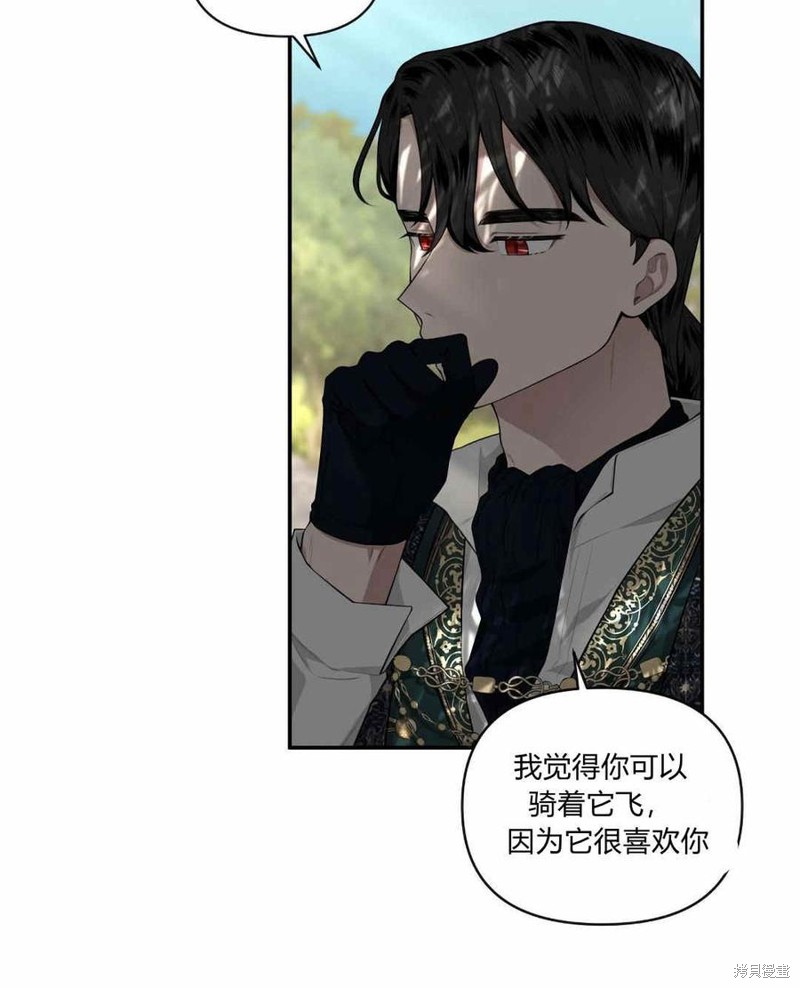 《谁说女配就要死》漫画最新章节第39话免费下拉式在线观看章节第【35】张图片