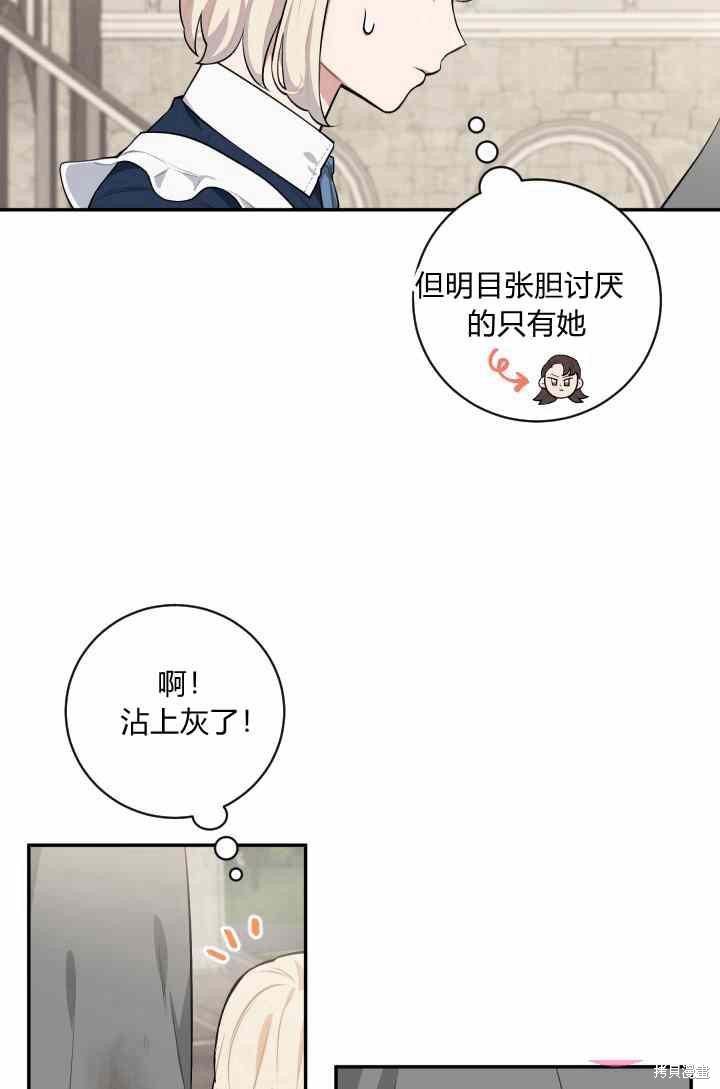 《谁说女配就要死》漫画最新章节第24话免费下拉式在线观看章节第【48】张图片