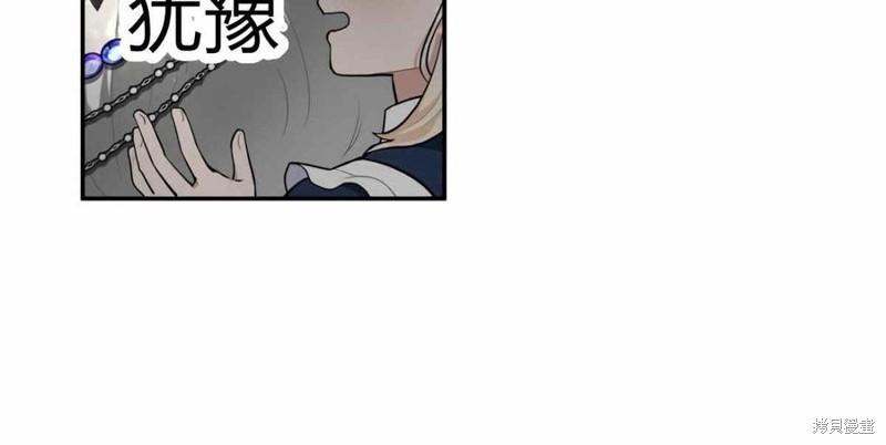 《谁说女配就要死》漫画最新章节第38话免费下拉式在线观看章节第【68】张图片