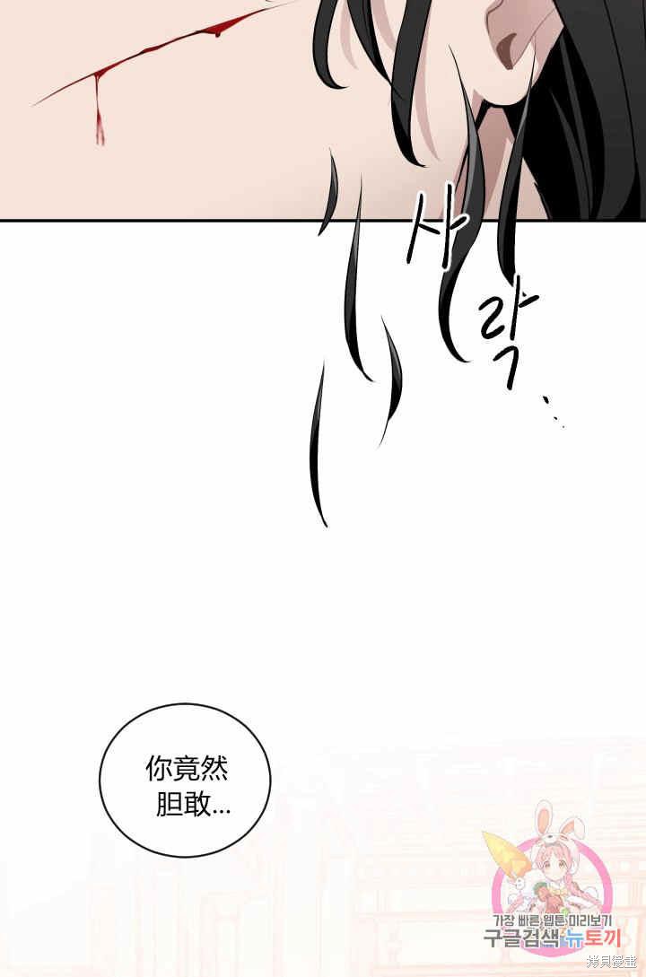 《谁说女配就要死》漫画最新章节第28话免费下拉式在线观看章节第【59】张图片