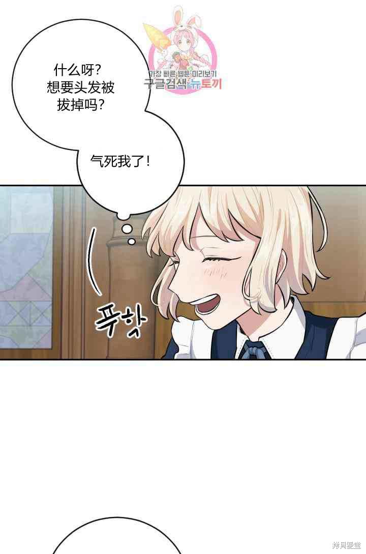 《谁说女配就要死》漫画最新章节第16话免费下拉式在线观看章节第【54】张图片