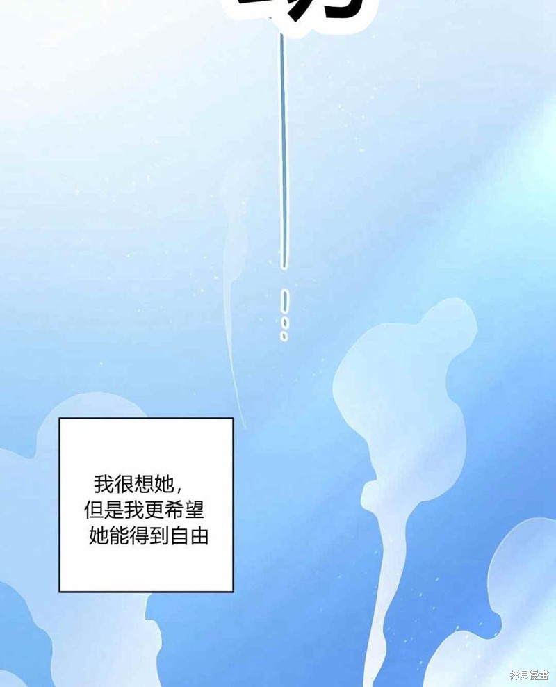 《谁说女配就要死》漫画最新章节第39话免费下拉式在线观看章节第【70】张图片