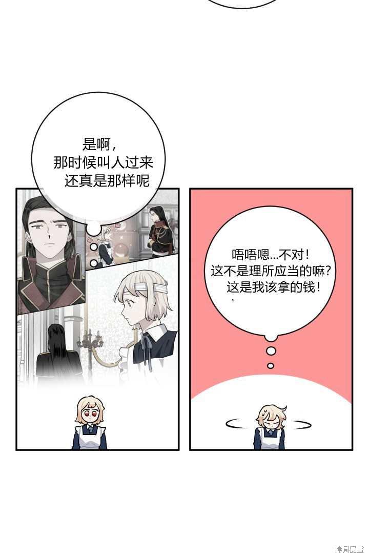 《谁说女配就要死》漫画最新章节第18话免费下拉式在线观看章节第【44】张图片