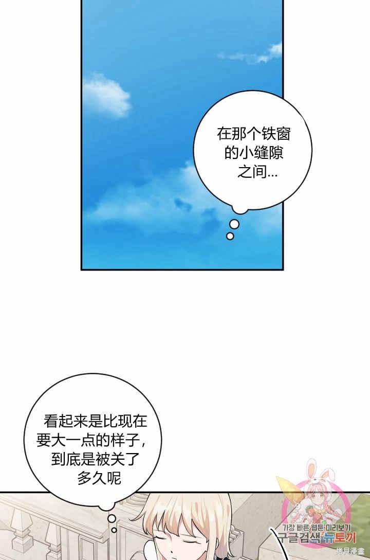 《谁说女配就要死》漫画最新章节第34话免费下拉式在线观看章节第【3】张图片