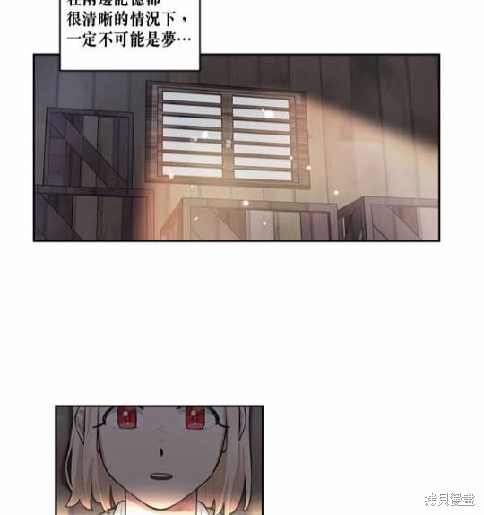 《谁说女配就要死》漫画最新章节第1话免费下拉式在线观看章节第【57】张图片