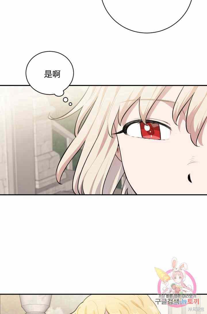 《谁说女配就要死》漫画最新章节第25话免费下拉式在线观看章节第【26】张图片