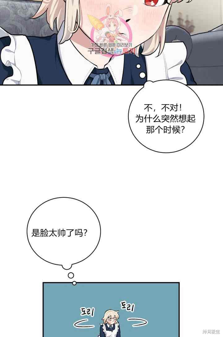 《谁说女配就要死》漫画最新章节第19话免费下拉式在线观看章节第【42】张图片