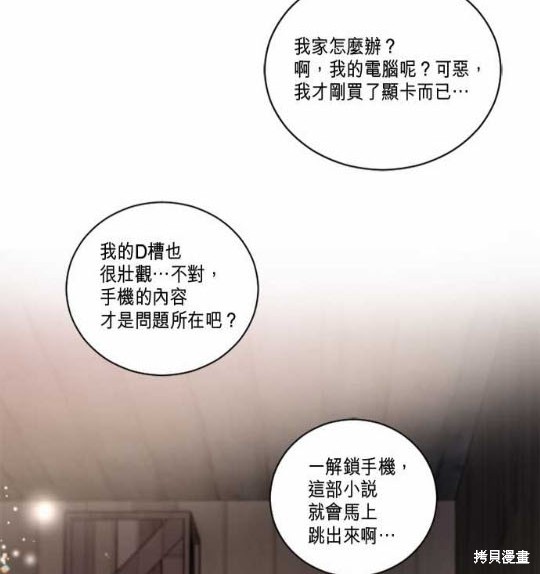 《谁说女配就要死》漫画最新章节第1话免费下拉式在线观看章节第【50】张图片