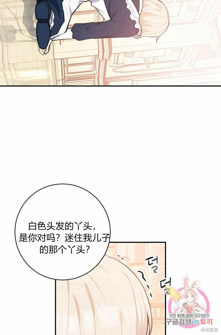 《谁说女配就要死》漫画最新章节第28话免费下拉式在线观看章节第【3】张图片