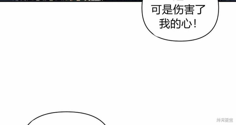 《谁说女配就要死》漫画最新章节第41话免费下拉式在线观看章节第【55】张图片