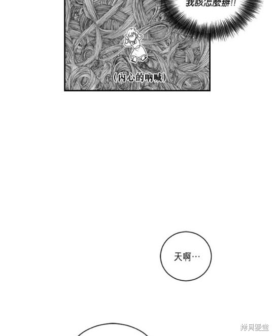 《谁说女配就要死》漫画最新章节第5话免费下拉式在线观看章节第【15】张图片