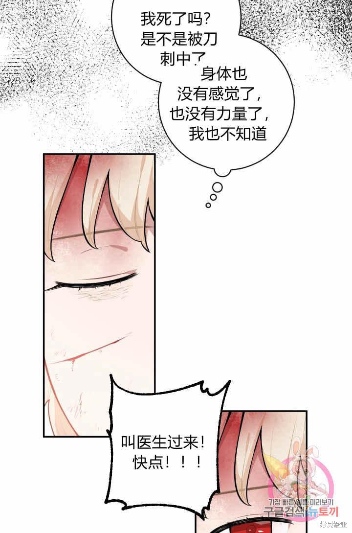 《谁说女配就要死》漫画最新章节第29话免费下拉式在线观看章节第【3】张图片