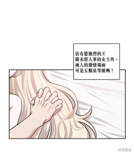 《谁说女配就要死》漫画最新章节第1话免费下拉式在线观看章节第【39】张图片