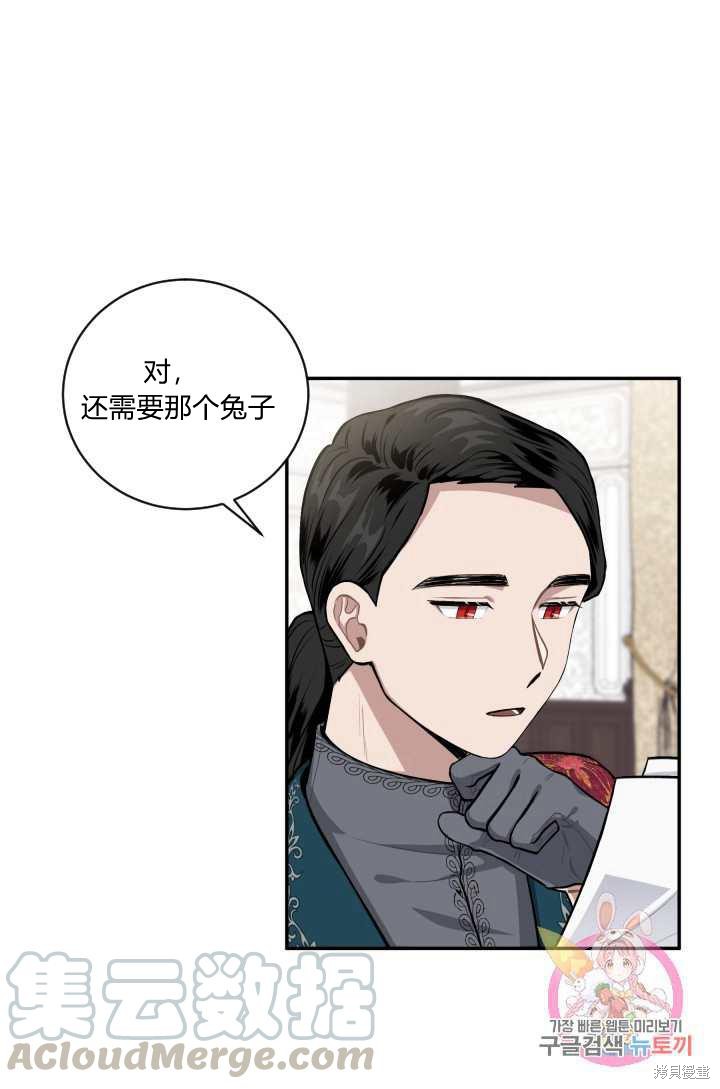 《谁说女配就要死》漫画最新章节第21话免费下拉式在线观看章节第【5】张图片