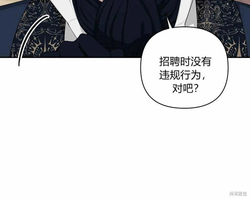 《谁说女配就要死》漫画最新章节第41话免费下拉式在线观看章节第【28】张图片