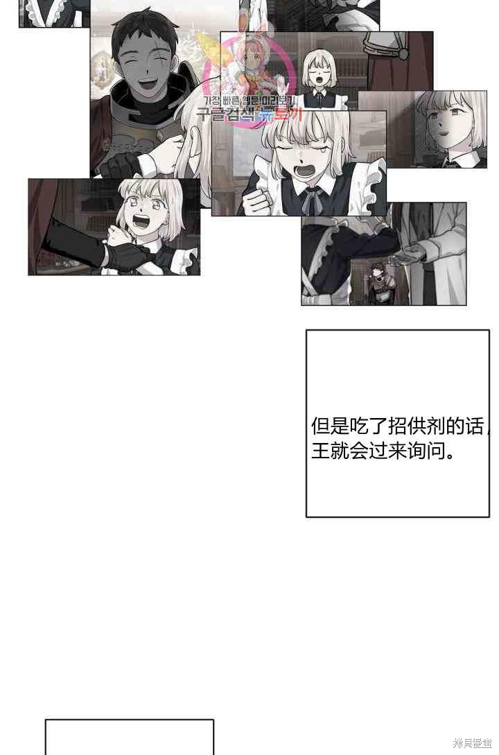 《谁说女配就要死》漫画最新章节第16话免费下拉式在线观看章节第【3】张图片