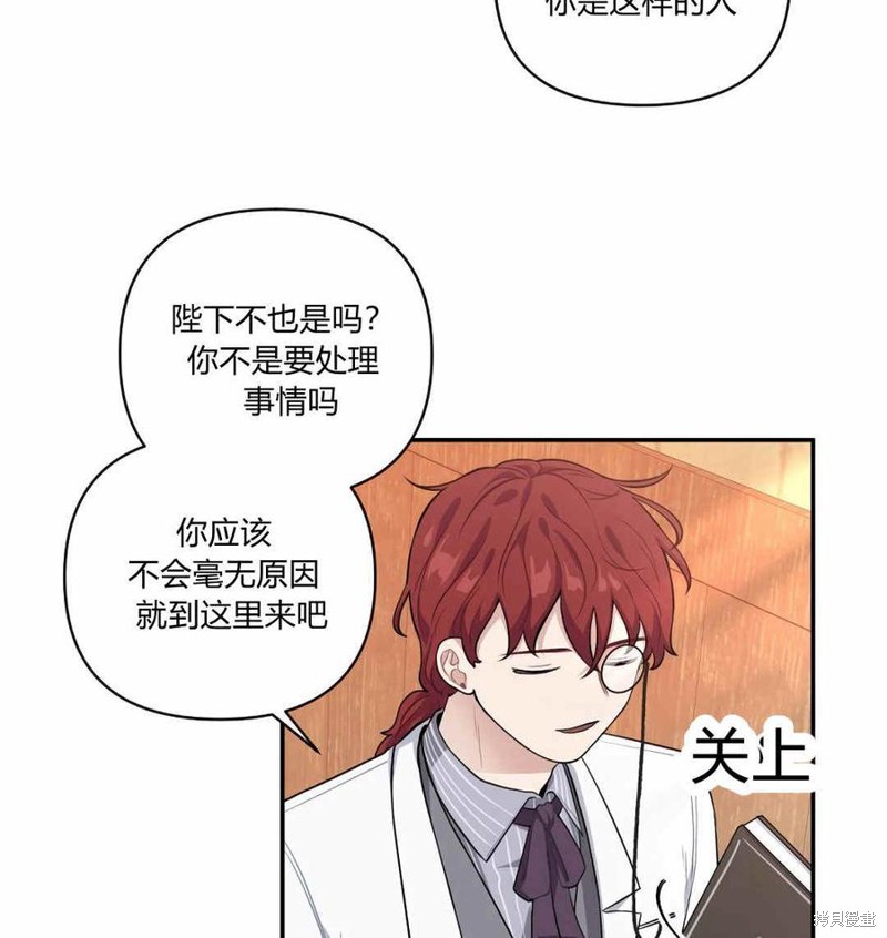 《谁说女配就要死》漫画最新章节第36话免费下拉式在线观看章节第【32】张图片