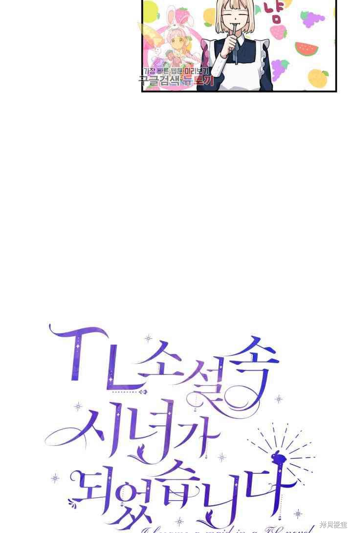 《谁说女配就要死》漫画最新章节第6话免费下拉式在线观看章节第【32】张图片