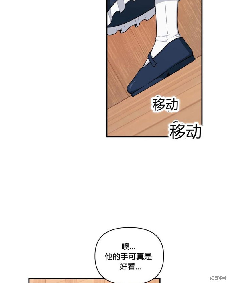 《谁说女配就要死》漫画最新章节第37话免费下拉式在线观看章节第【44】张图片