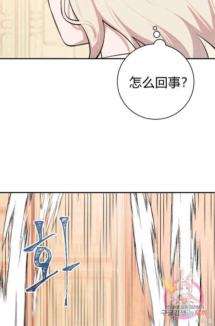 《谁说女配就要死》漫画最新章节第27话免费下拉式在线观看章节第【51】张图片