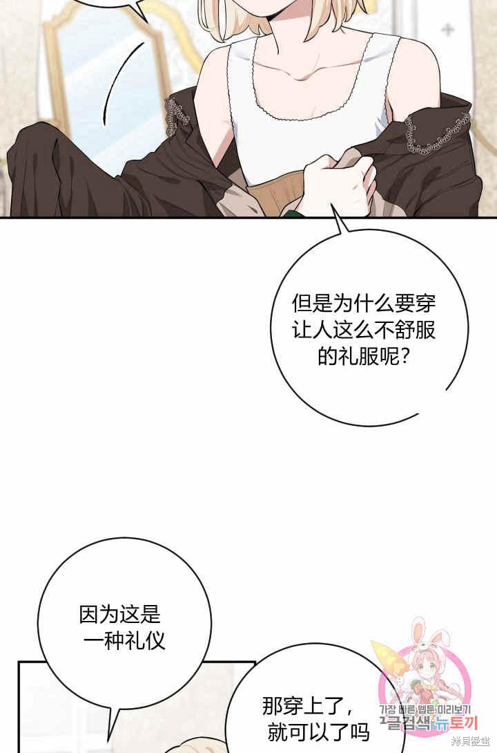 《谁说女配就要死》漫画最新章节第27话免费下拉式在线观看章节第【18】张图片