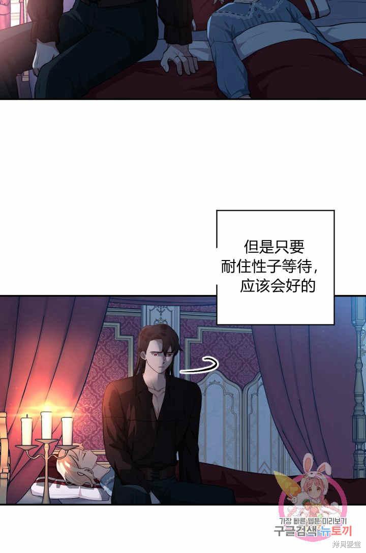 《谁说女配就要死》漫画最新章节第30话免费下拉式在线观看章节第【8】张图片