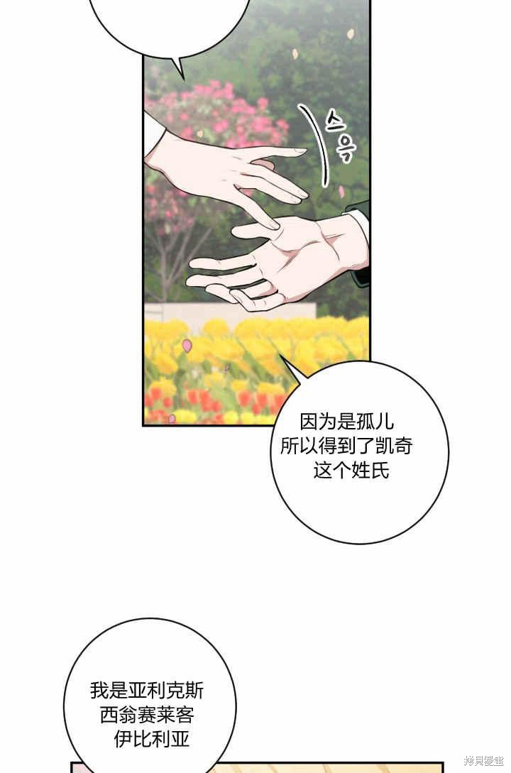 《谁说女配就要死》漫画最新章节第26话免费下拉式在线观看章节第【62】张图片