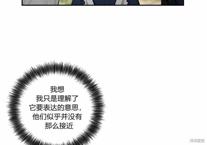 《谁说女配就要死》漫画最新章节第38话免费下拉式在线观看章节第【82】张图片