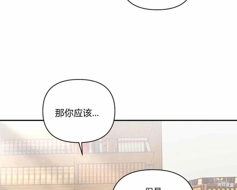 《谁说女配就要死》漫画最新章节第42话免费下拉式在线观看章节第【71】张图片