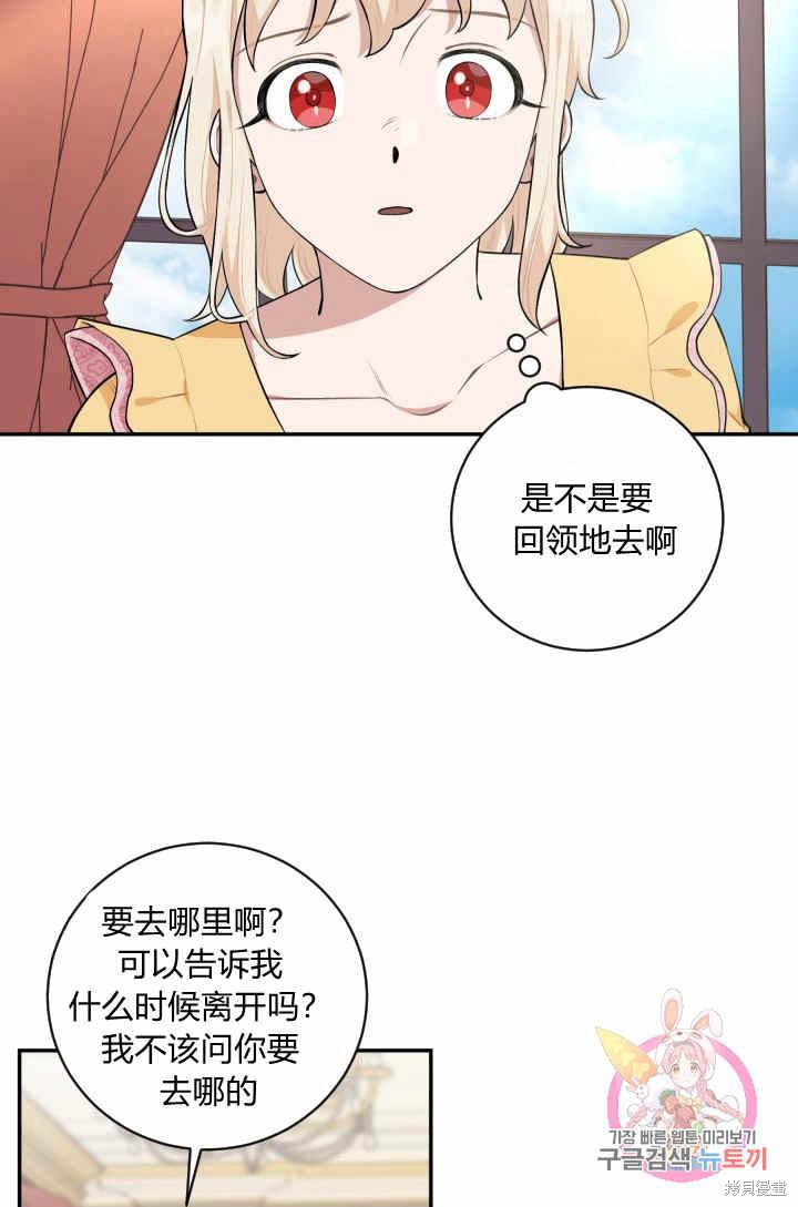 《谁说女配就要死》漫画最新章节第32话免费下拉式在线观看章节第【26】张图片