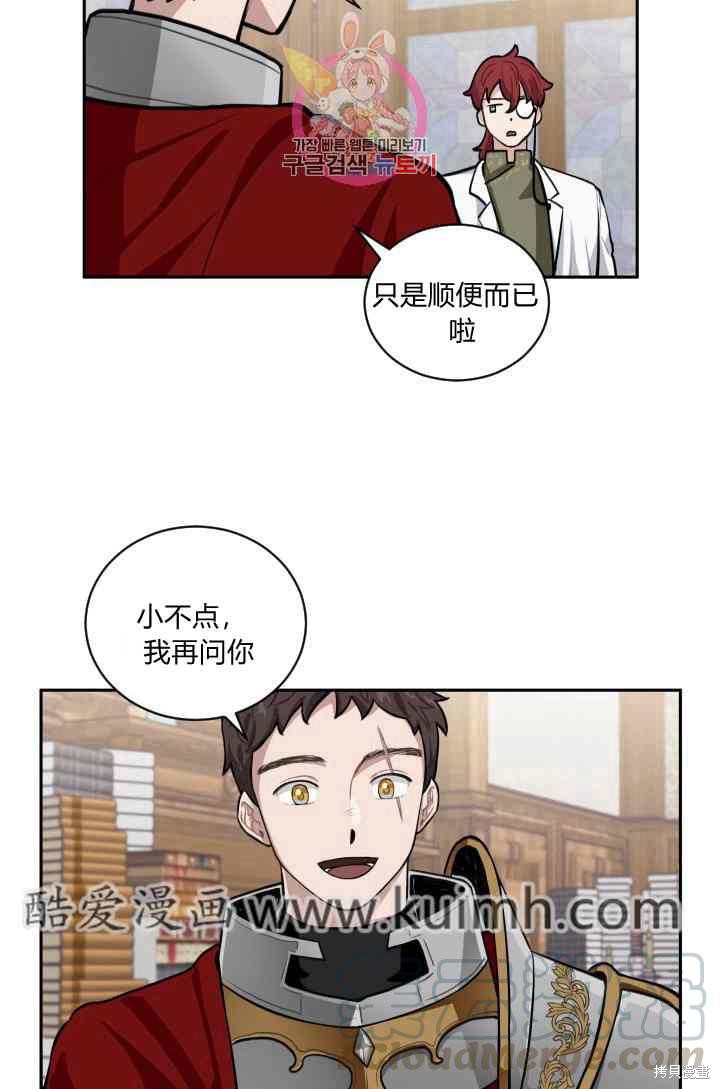 《谁说女配就要死》漫画最新章节第10话免费下拉式在线观看章节第【13】张图片