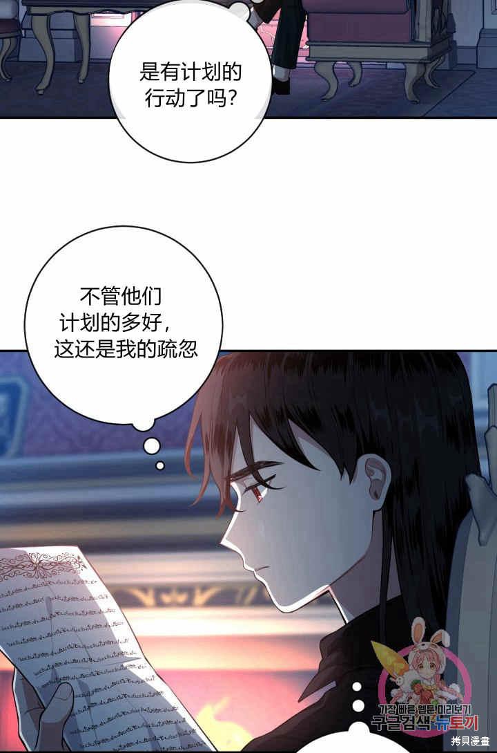 《谁说女配就要死》漫画最新章节第30话免费下拉式在线观看章节第【2】张图片