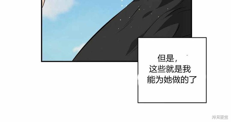 《谁说女配就要死》漫画最新章节第39话免费下拉式在线观看章节第【75】张图片