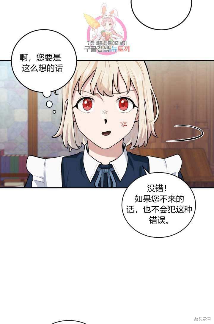 《谁说女配就要死》漫画最新章节第17话免费下拉式在线观看章节第【20】张图片