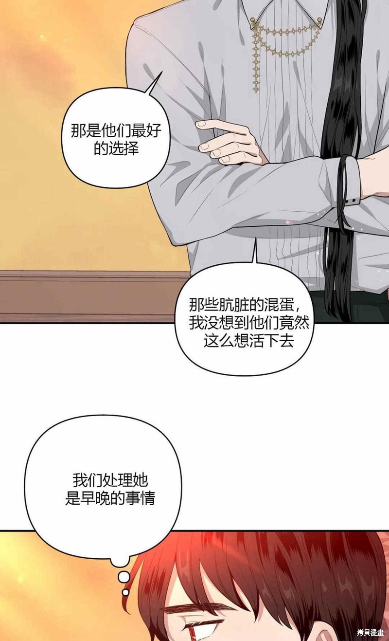 《谁说女配就要死》漫画最新章节第36话免费下拉式在线观看章节第【4】张图片