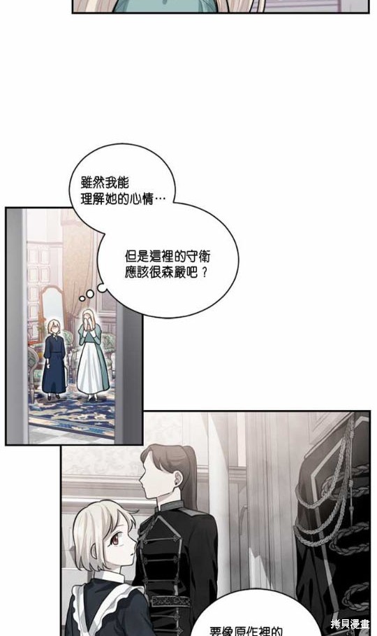 《谁说女配就要死》漫画最新章节第4话免费下拉式在线观看章节第【39】张图片