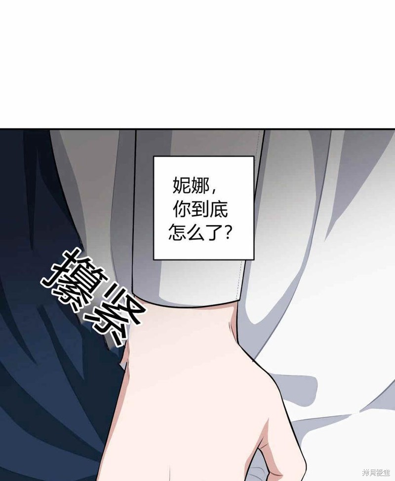 《谁说女配就要死》漫画最新章节第40话免费下拉式在线观看章节第【52】张图片