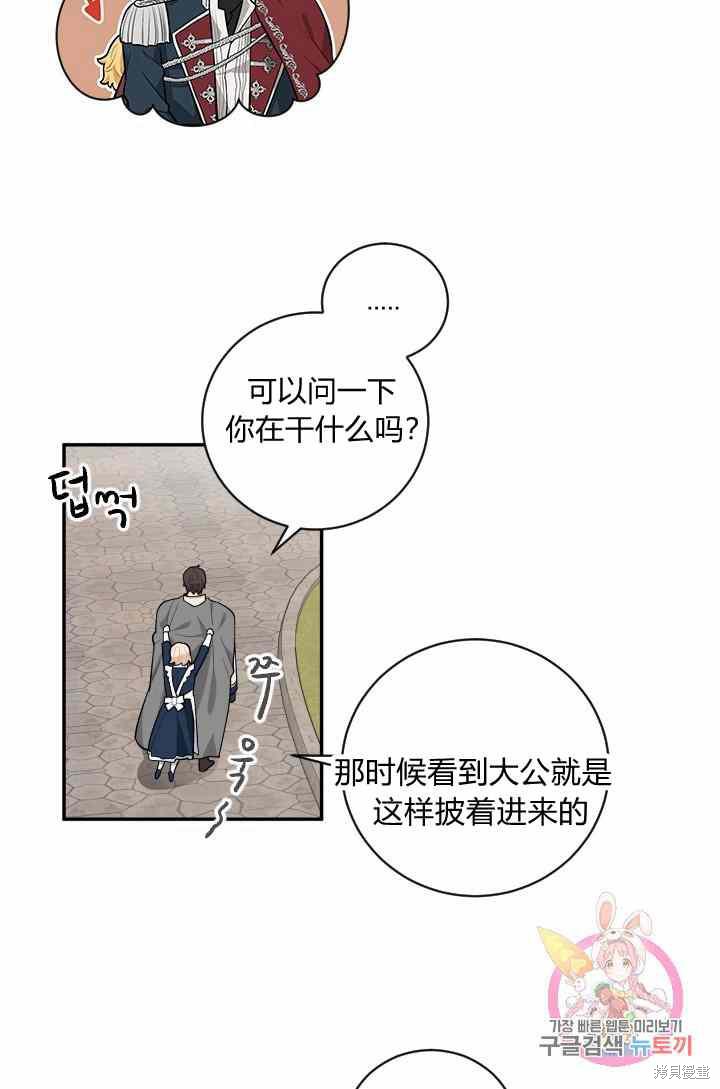 《谁说女配就要死》漫画最新章节第24话免费下拉式在线观看章节第【54】张图片