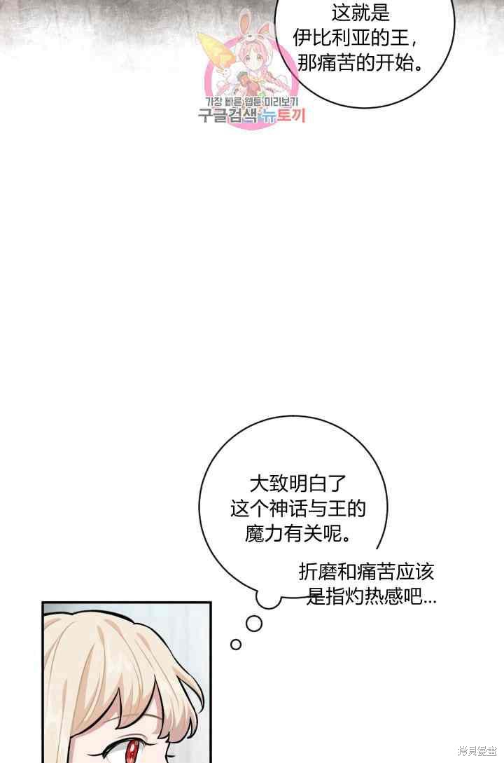 《谁说女配就要死》漫画最新章节第19话免费下拉式在线观看章节第【34】张图片