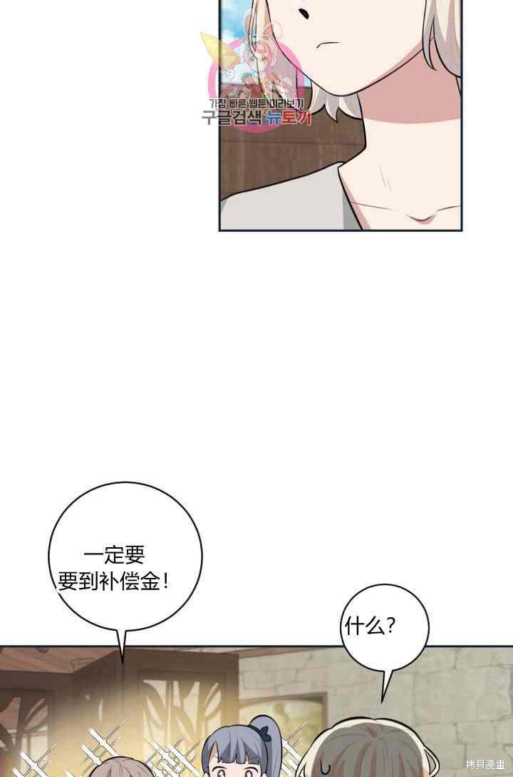 《谁说女配就要死》漫画最新章节第14话免费下拉式在线观看章节第【56】张图片