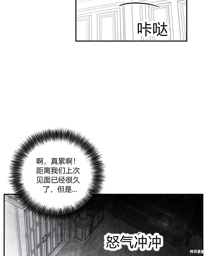 《谁说女配就要死》漫画最新章节第37话免费下拉式在线观看章节第【50】张图片