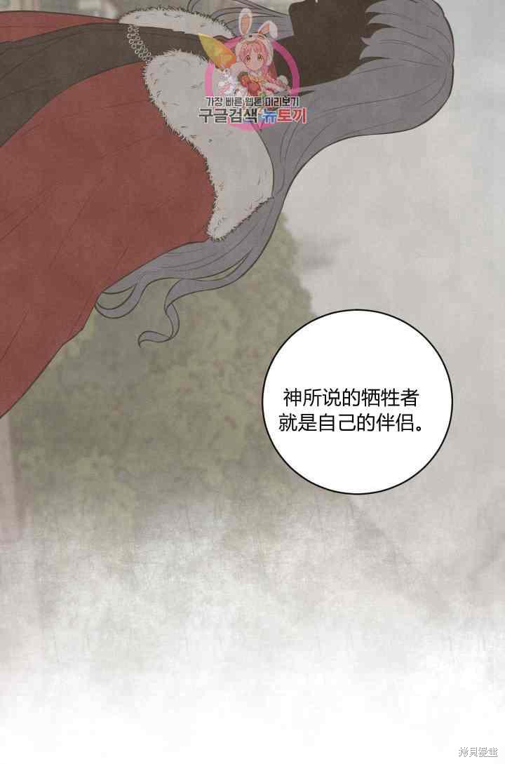 《谁说女配就要死》漫画最新章节第19话免费下拉式在线观看章节第【31】张图片